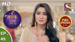 Main Maayke Chali Jaaungi Tum Dekhte Rahiyo  Ep 49  Full Episode  16th November 2018 [upl. by Nrol]