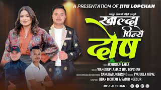 Khalda Pinchhe Dosh  Wangdup Lama amp Jitu Lopchan  New Tamang Selo Song 2024 [upl. by Darleen]