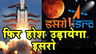 दुनिया को फिर से हैरान करने वाला है ISRO  बना रहा है सबसे Powerfull चीज  सकते में आये कई देश [upl. by Maharva753]