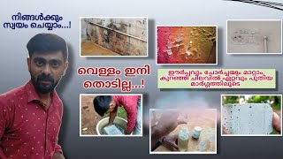 വെള്ളം ഇനി തൊടില്ലZycosil NanoTechnology WaterproofingwaterproofingzycosilZydexkeralaindia [upl. by Christmann231]