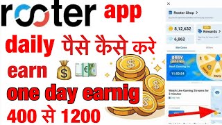 ROOTER APP SE KAISE PAISE KAMAYE  HOW TO EARN ROOTER APP  ROOTER EARNING APP [upl. by Suehtomit266]