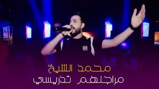 Mohamad Alshekh   KATARA  İstanbul Concert 2024  محمد الشيخ  مراجلهم تدريسي من أسلوبي وتأسيسي [upl. by Gerhard]