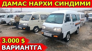 ДАМАС НАРХЛАРИ САМАРКАНД МОШИНА БОЗОРИ 18022024 [upl. by Branen]