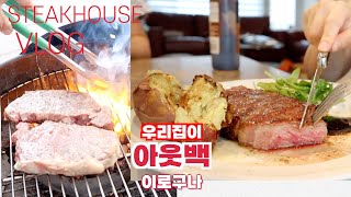 캐나다 육류 고액납세자의 집밥 일상  아웃백 통고구마  선넘은 단짠양념 코스트코 불고기 갱생시키기  일하기 싫어하는 40대 주부의 초간단 남편 생일상 차리기 [upl. by Drwde21]