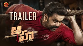 Aaha Latest Telugu Official Trailer I Indrajith Sukumaran I Amith Chakalakkal I Santhy Balachandran [upl. by Shreve70]