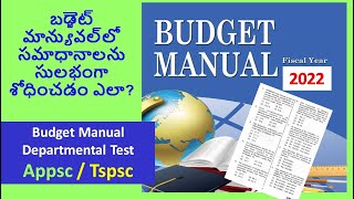 How to search answers in Budget Manual DepartmentalTests  APPSC  TSPSC  tips👍 [upl. by Joo]