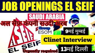 अल सैफ़ कंपनी का बीजा 2023  El SEIF Company Saudi Arabia  New Vacancy El Seif Company 2023 [upl. by Steffane]