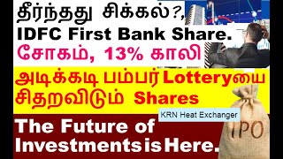 தீர்ந்தது சிக்கல் IDFC First Bank Share  Hongkong market super Policybazaar share Deltacorp share [upl. by Berga321]