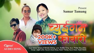 Chuigam Phobari  New Tamang Selo Song  Samar Tamang Nirmala Ghising Buddha dong  pratap jimba [upl. by Alver]