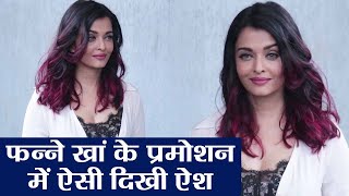 Fanney khan के प्रमोशन के दौरान ऐसी दिखी Aishwarya Rai Bachchan Watch Video  वनइंडिया हिंदी [upl. by Eudoxia]