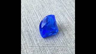 再結晶ブルースピネル 特殊カット 水属性最強 魔石ルース ブルー ルース colorful colorstone [upl. by Lannie]