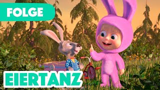 Mascha und der Bär 💥 NEUE FOLGE 2024 💥🎬 Eiertanz 🎀🎁🐇 Folge 63 [upl. by Adianes834]