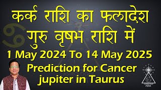 Prediction for Cancer Sign 1 May 2024 To May 2025 Jupiter Transit in Taurus jupitertransitintaurus [upl. by Tabshey]