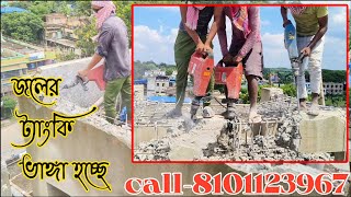 concrete water tank breaking use 11kg demolition hamara machine contact no 8101123967 [upl. by Ellenar]