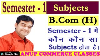 Semester 1 Subjects Bcom Semester 1 Subject Bcom Semester 1 me kya kya Subjects hota hai [upl. by Tsenrae]