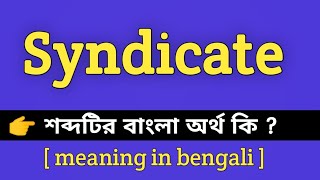 Syndicate Meaning in Bengali  Syndicate শব্দটির বাংলা অর্থ কি  Bengali Meaning Of Syndicate [upl. by Xed]