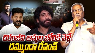 దమ్ముందా రేవంత్ రెడ్డి  Thammareddy satirical comments On Revanth Reddy  Chiranjeevi ViralUpdates [upl. by Haig36]