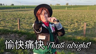 【あんスタ】愉快痛快 Thats alright  MaM Dance Cover「踊ってみた」 [upl. by Adnahsed]