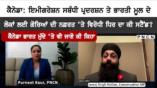 Canada INTERVIEW  Jasraj Singh Hallan  Purneet Kaur CanadaMPInterview canadapunjabinews [upl. by Kakalina]