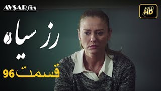 الوردة السوداء دوبلاج عربي الحلقة 96 [upl. by Ynohtn857]