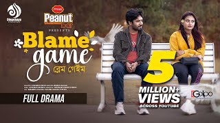 Blame Game  ব্লেম গেইম  Full Drama  Khairul Basar  Totini  Rubel Hasan  New Bangla Natok 2024 [upl. by Nirb633]