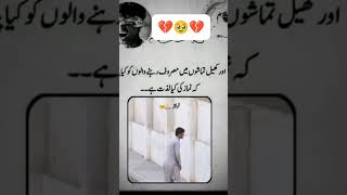 Solution Of Every Problem 😞💔🥹🥹💔 prayer namaz muslim subscribe subscribers best duet short [upl. by Nonnaer]