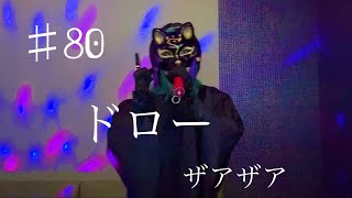 ドロー歌ってみたザアザア「デュエル・マスターズ」主題歌ED♯V系♯vkei♯アニソン♯TVアニメ [upl. by Rehpotsrihc]