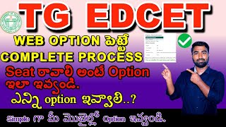 TG EdCET Web Option process update Telangana bed Web Option video Tg Edcet 2024 [upl. by Nolra]