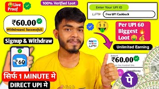 Signup And Get ₹60   New Loot Offer Today  New Earning App Today  New UPI Loot Offer Today 🤑 [upl. by Neelak413]