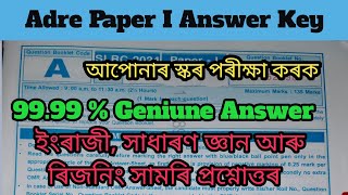 Adre paper I Memory based Answer Keyall Gk and English question Solved Check your Score Now [upl. by Zondra]