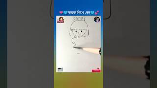 U diye baby girl drawing short video viral babygirl drawing fyp youtube foryou Plz subscribe [upl. by Gora]