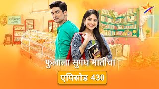 Phulala Sugandh Matichaफुलाला सुगंध मातीचाFull Episode 430जिजीआक्कांना वाटतेय असुरक्षित [upl. by Ahterod392]