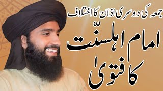 imam ahlsunnat ka fatwa by allama ghulam mujtaba rizvi [upl. by Suoirrad]