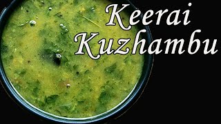 Siru Keerai Kadayal  Siru keerai kulambu in tamil  keerai recipes [upl. by Shama]