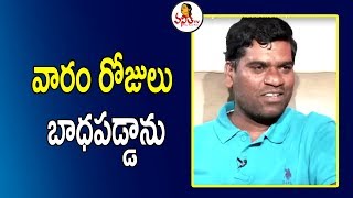 వారం రోజులు బాధపడ్డాను  Bittiri Satti  Tupaki Ramudu Movie  Vanitha TV [upl. by Cochran]