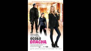 Заметки на коленке 7  Особо Опасна Barely Lethal 2015  впечатления после просмотра фильма [upl. by Euqinotna]