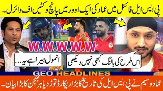 Harbhajan Singh Praising Imad Wasim great bowling in final Imad Wasim 5 wickets vs MS in PSL9 final [upl. by Nytsyrk]