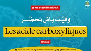 3ème Mathématiques  Chimie  2ème trimestre  Les acide carboxyliques  Rappel amp Exercice [upl. by Gwen651]