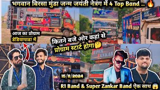 Rocky Star Band At Dediyapada  Kk musical band न्यू इन्फॉर्मेशन 2024  R1 Band amp Super Zankar [upl. by Clance46]