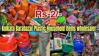 Kolkata BarabazarALL plastic items amp household items wholesaler ShopReviewNewBusiness viralvideo [upl. by Doykos]