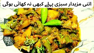 Delicious Aloo Shimla Mirch Sabzi Recipe [upl. by Kall]