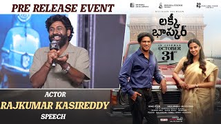 Actor Rajkumar Kasireddy Speech  Lucky Baskhar PreRelease Event  Dulquer Salmaan  Meenakshi [upl. by Fowle443]