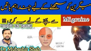 Migraines Most Common Symptoms  Easy ways To Treat Migraine Headache  آدھے سر درد کا علاج [upl. by Jonathon551]