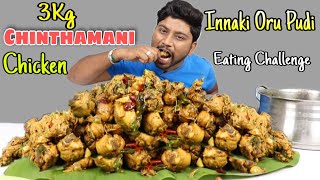 3KG Spicy Chicken Chinthamani Eating Challenge  Kongunadu Special  Traditional Style Chinthamani [upl. by Atikihs]