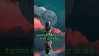 आकर्षण बल  Antriksh Vigyan [upl. by Aneliram]