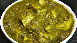 palak paneer recipe [upl. by Penni]