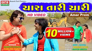 Jignesh Kaviraj  Kamlesh Barot  Yara Tari Yari  New Song  Full HD Video  EktaSound [upl. by Fontes795]