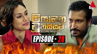 Piyabana Munissam පියාඹන මූනිස්සම්  Episode 28  01st December 2021  Sirasa TV [upl. by Ahsel]