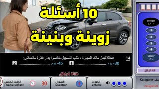 ✅  43  واحد 10 أسئلة خفيفة ضريفة 👆 [upl. by Enorahs]