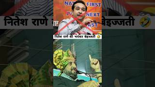 इम्तियाज जलील ने नितेश राणे को जमकर धोया Gustakhe Rasool Nitesh Rane imtiazjaleel [upl. by Euginimod]